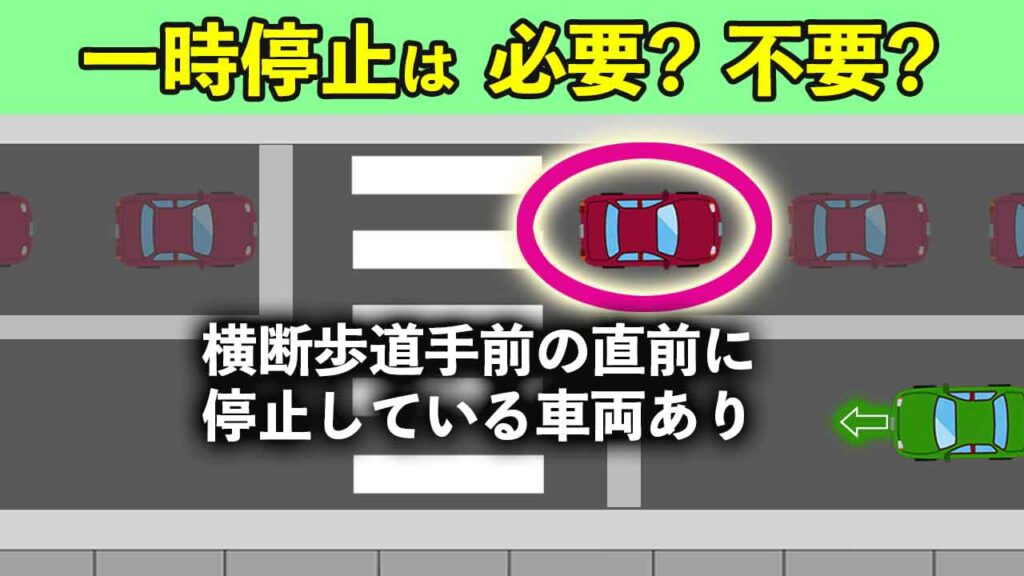 道路交通法第38条2項の解釈｜対向車と一時停止義務