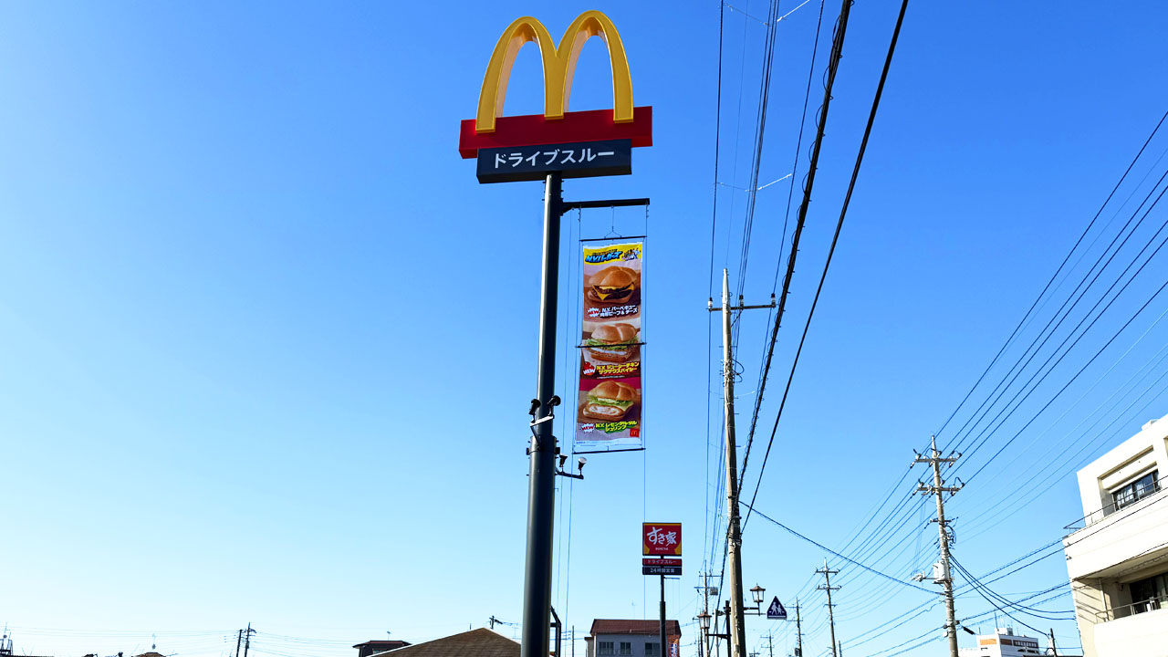 マクドナルドドライブスルー